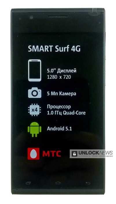 МТС SMART Surf 4G (1)
