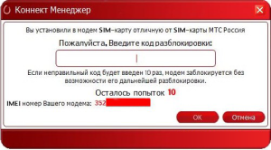 Коннект менеджер сим карта не готова