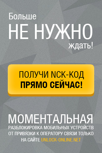 http://unlocknews.ru/wp-content/uploads/user_images/unlock-online.net_banner.jpg